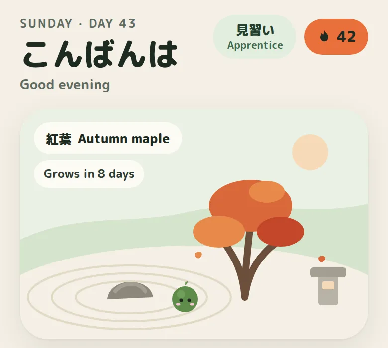 The Niwa home screen. A greeting reads こんばんは, Good evening, above a garden scene with an autumn maple, a stone lantern and the marimo mascot.
